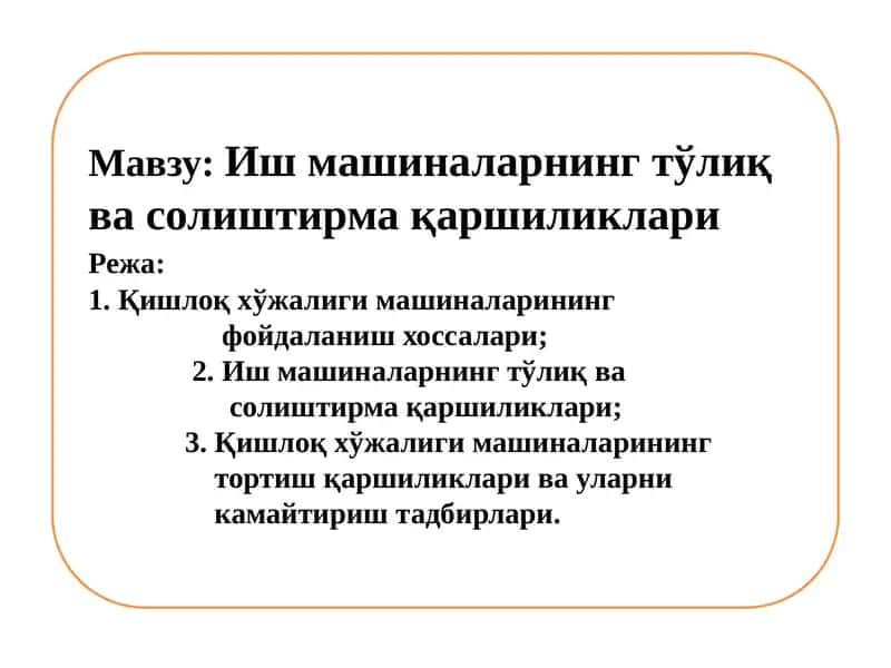 Иш машиналарнинг тўлиқ васолиштирмақаршиликлари 1