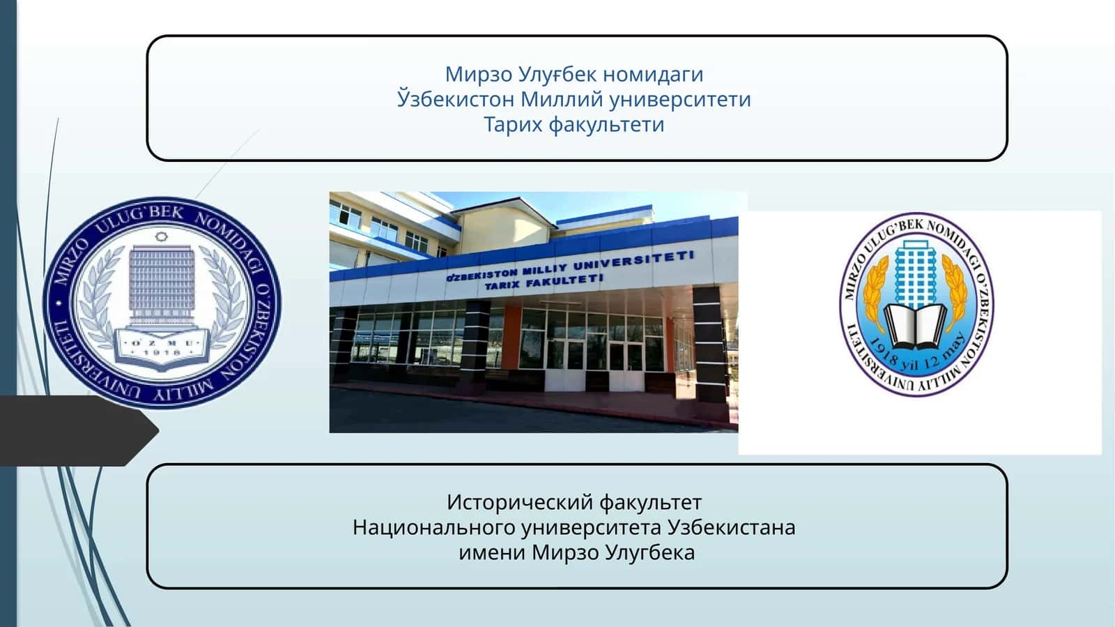 Германия архивлари 1