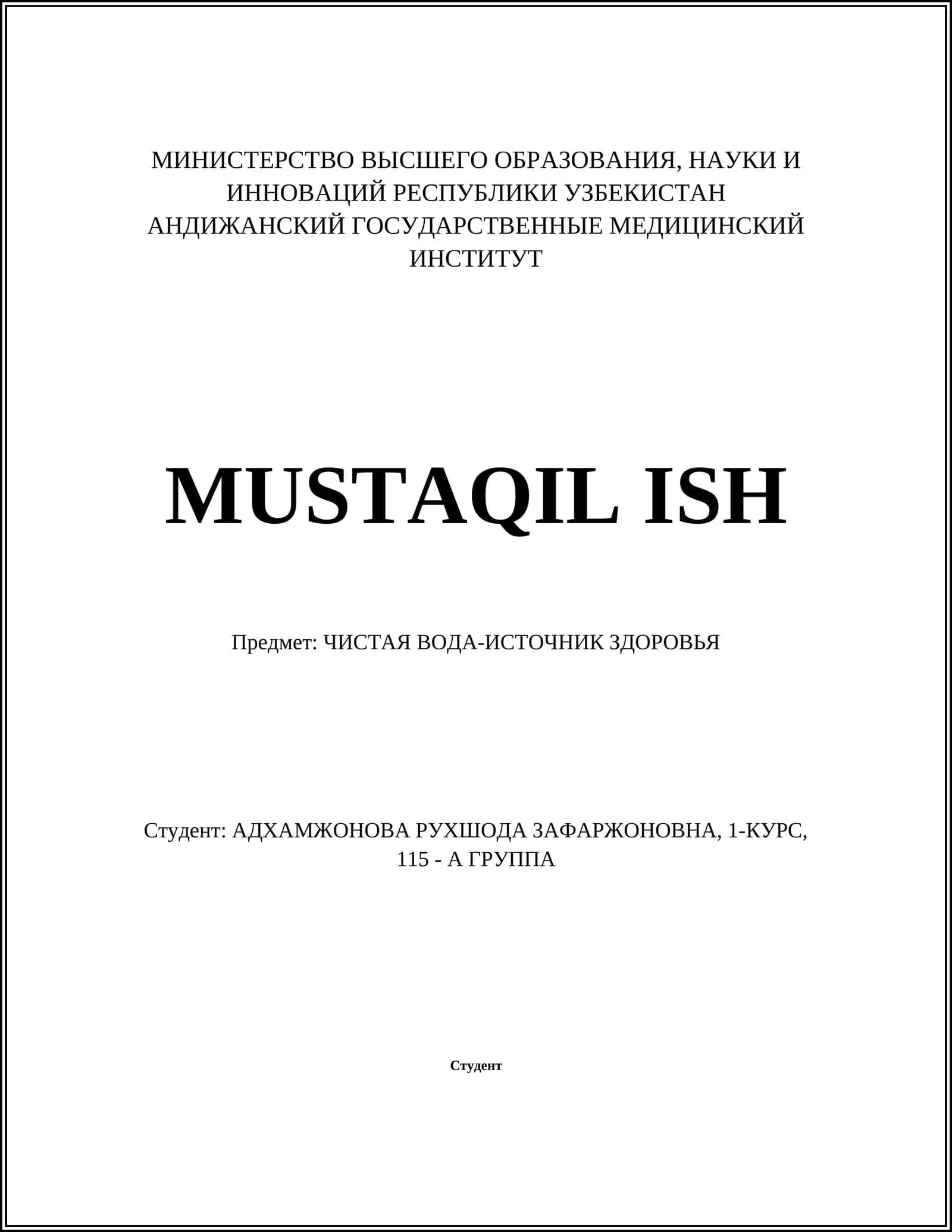 ЧИСТАЯ ВОДА-ИСТОЧНИК ЗДОРОВЬЯ 1