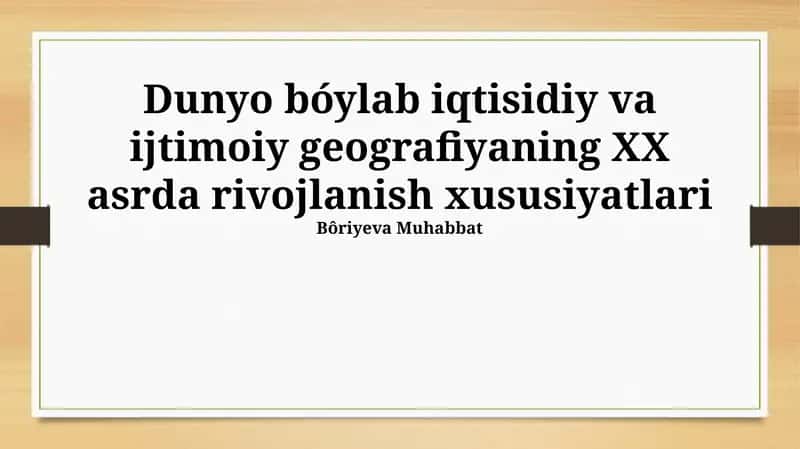 Dunyo bóylab iqtisidiy va ijtimoiy geografiyaning XX asrda rivojlanish xususiyatlari 1
