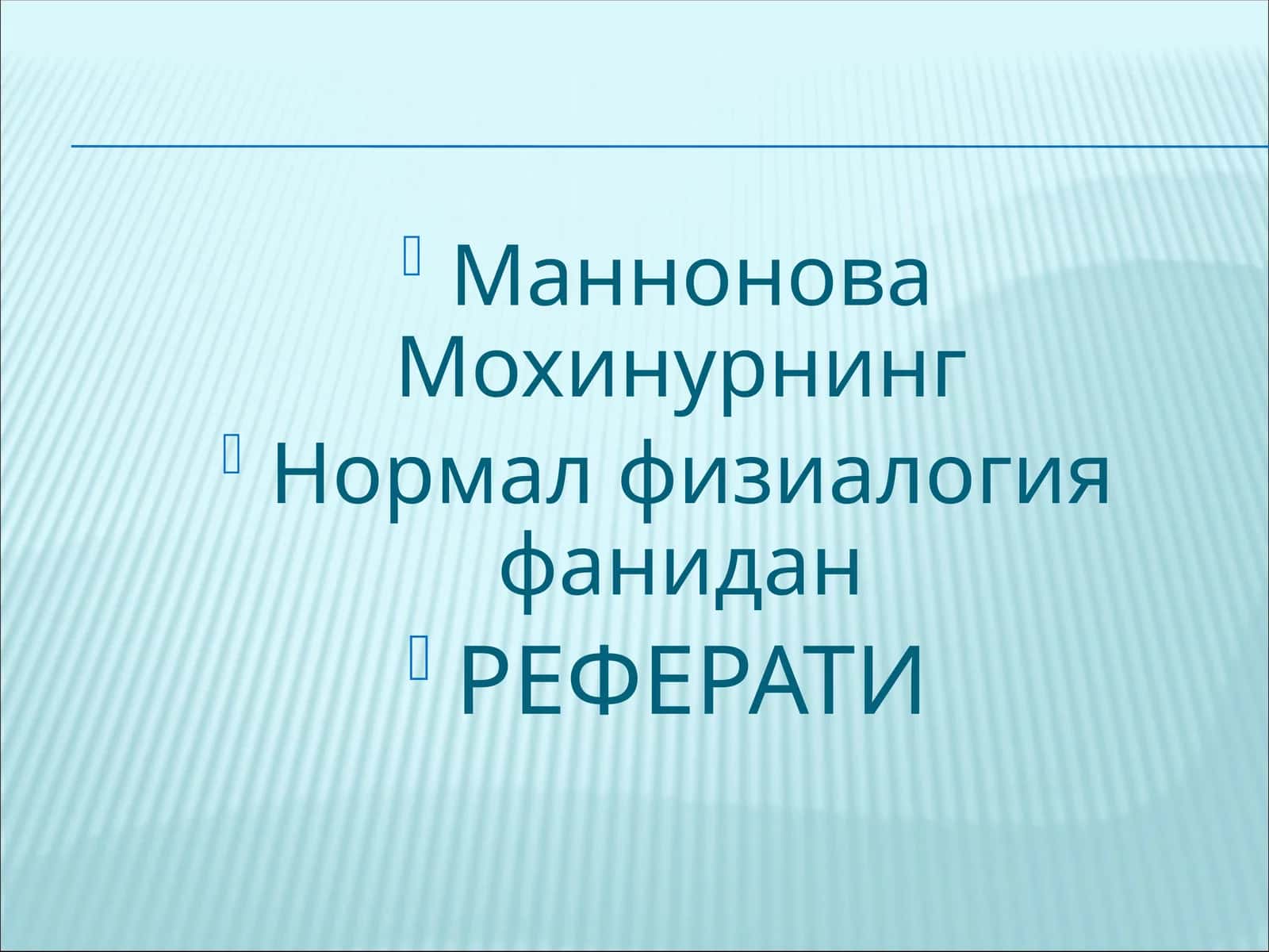 Нормал физиалогия фанидан РЕФЕРАТИ 1