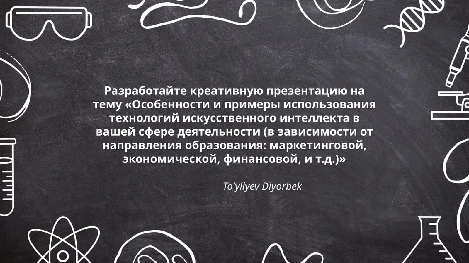 Особенности и примеры использования технологий искусственного интеллекта 1