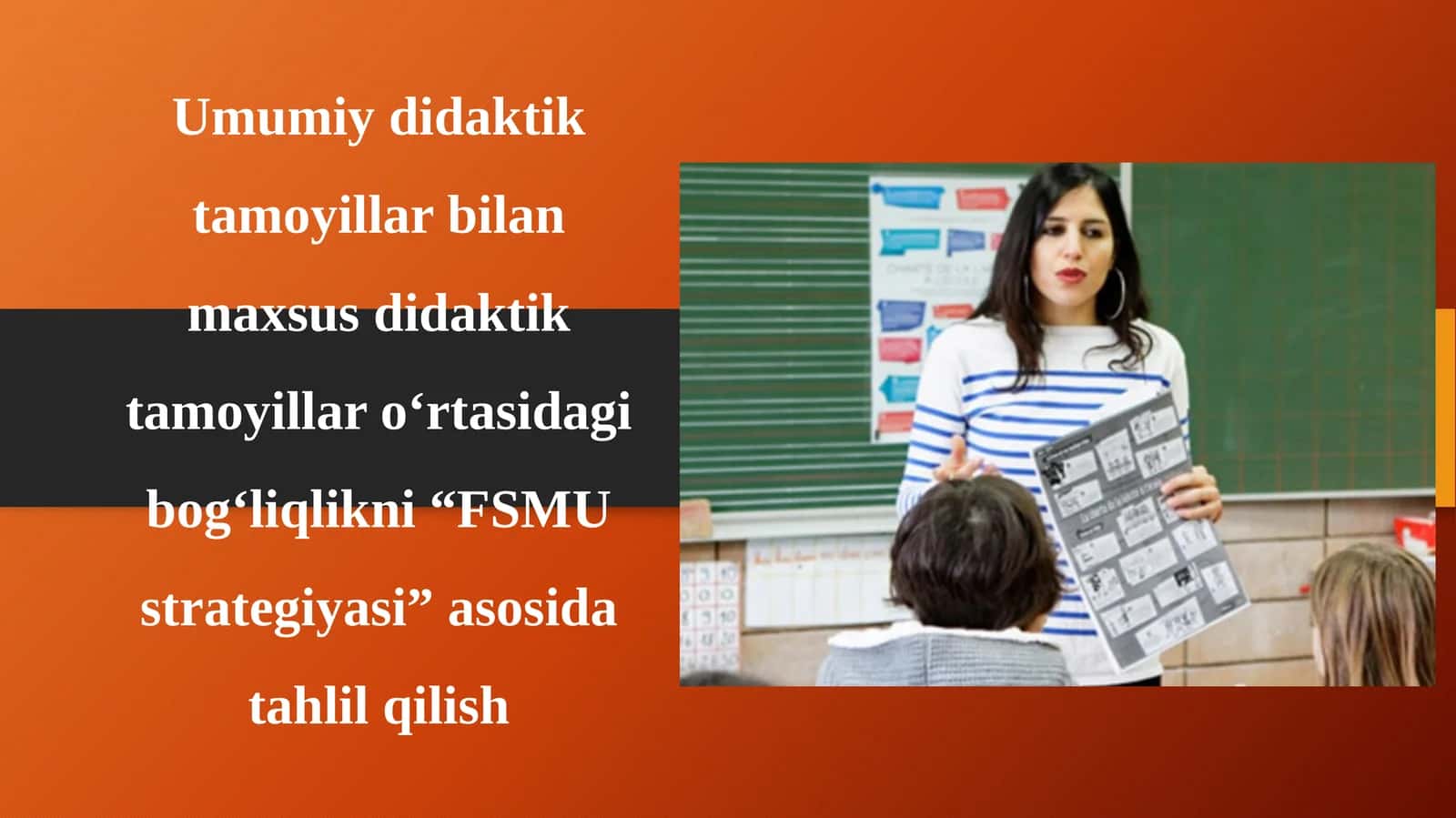 Umumiy didaktik tamoyillar bilan maxsus didaktik tamoyillar o‘rtasidagi bog‘liqlikni 1