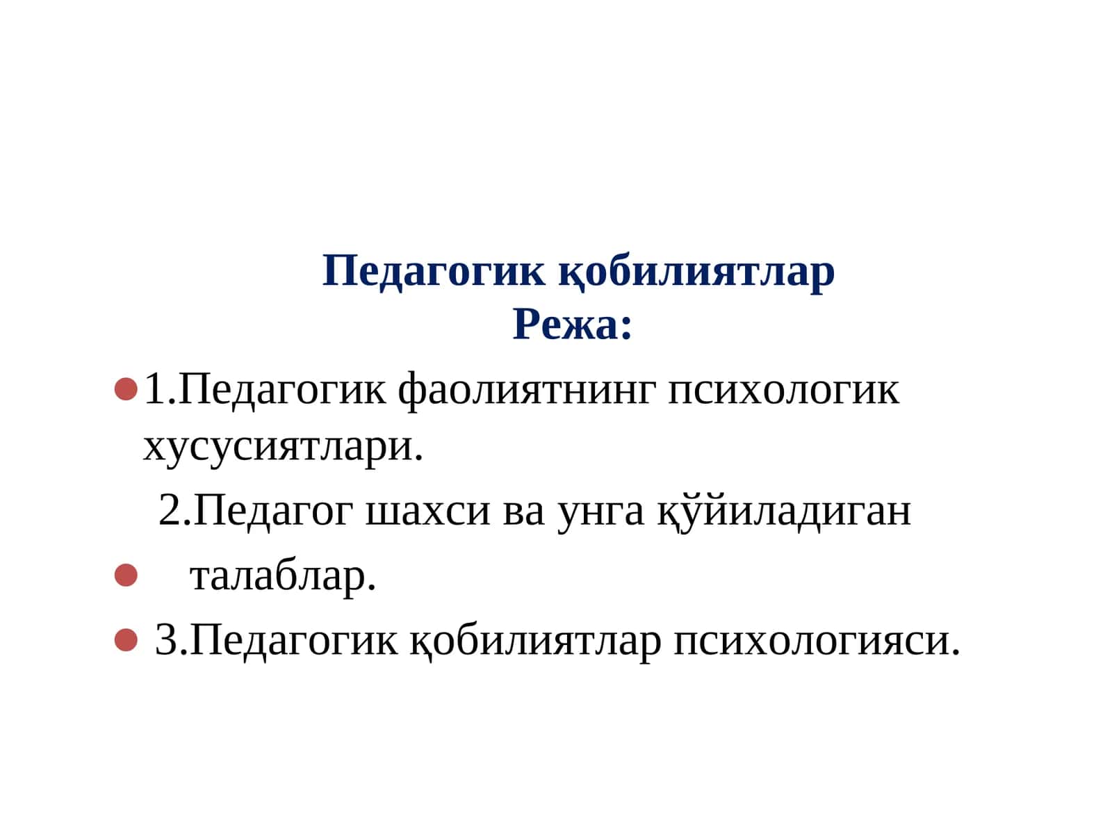 Ўқитувчи-дейдиАл Форобий 1