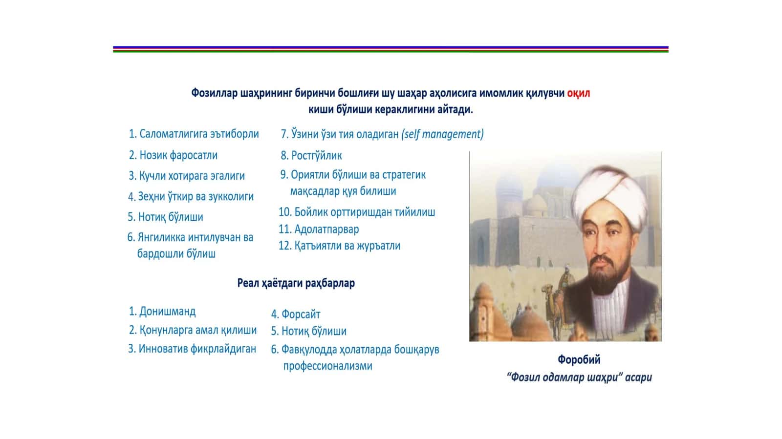 Zamonaviy kompyuterlar asosiy va yordamchi texnik qurilmalari va ularning tasnifi 1