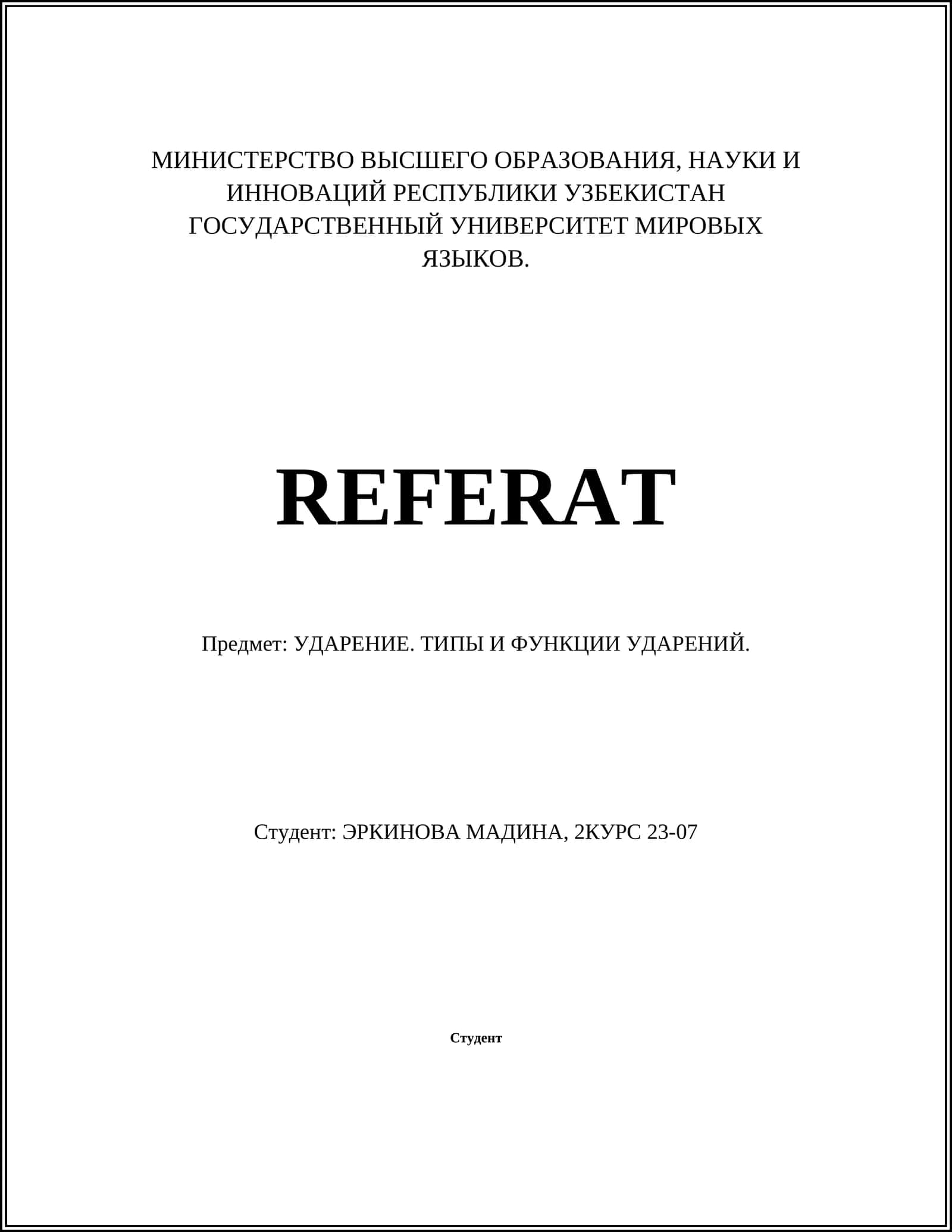 УДАРЕНИЕ. ТИПЫ И ФУНКЦИИ УДАРЕНИЙ 1