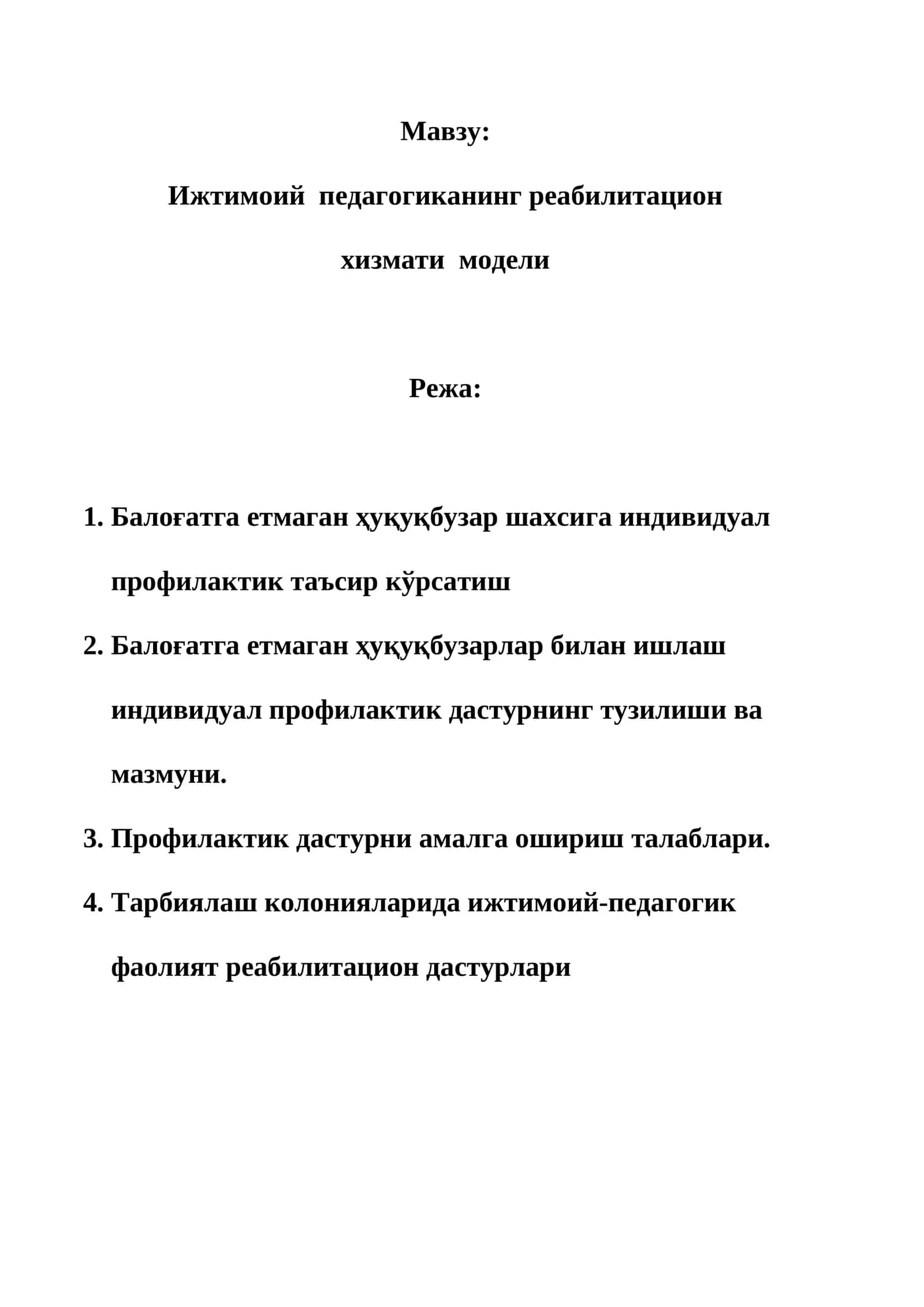 Ижтимоий педагогиканинг реабилитацион хизмати модели 1