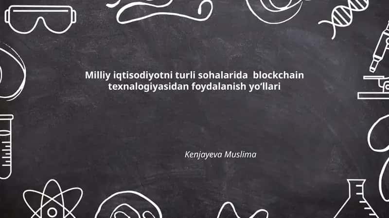 Milliy iqtisodiyotni turli sohalarida blockchain texnalogiyasidan foydalanish yoʻllari 1