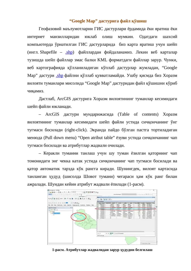 Google Map дастурига файл қўшиш 1