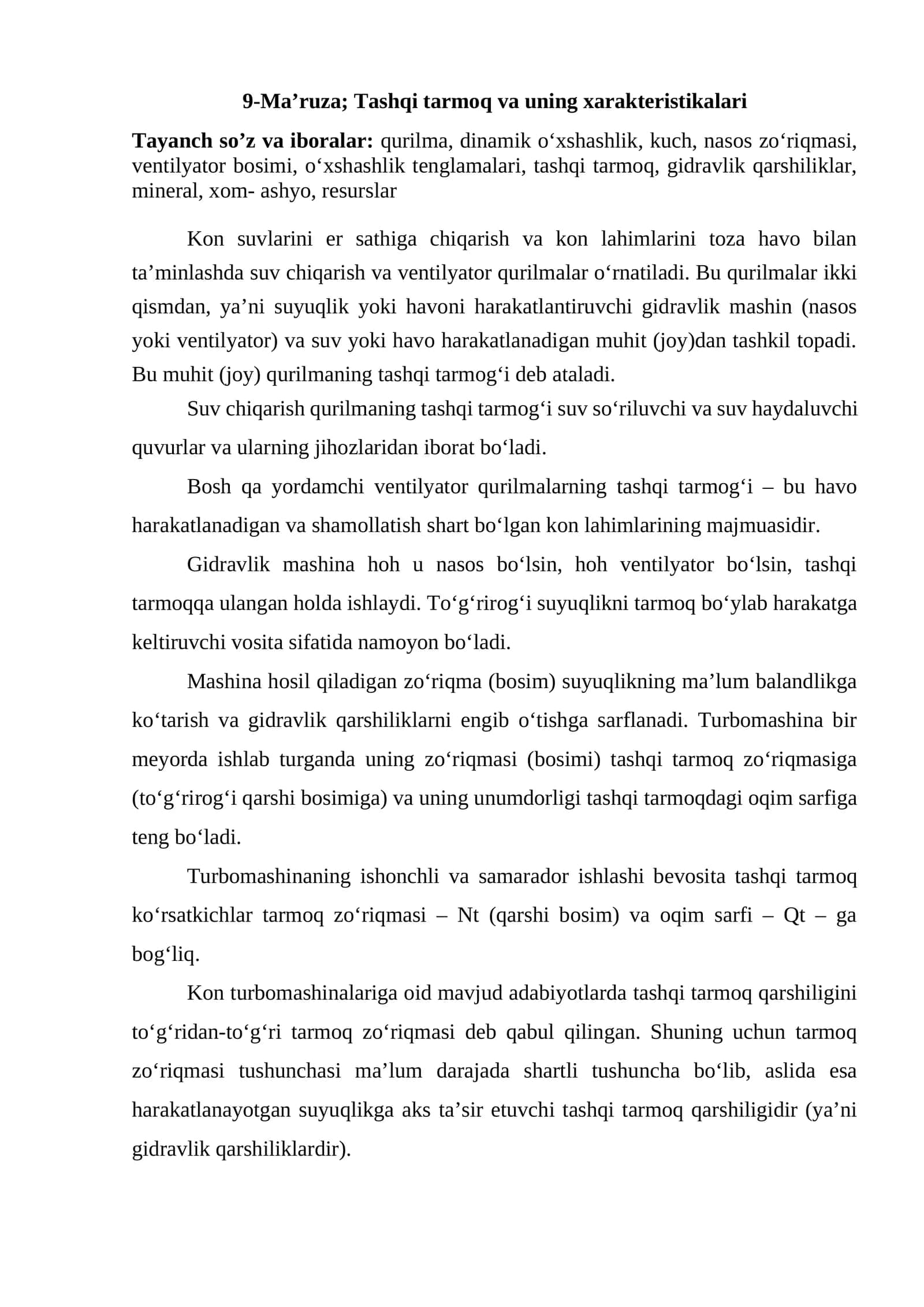 Tashqi tarmoq va uning xarakteristikalari 1