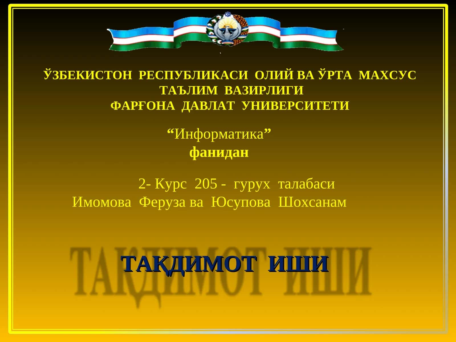Информатика 1