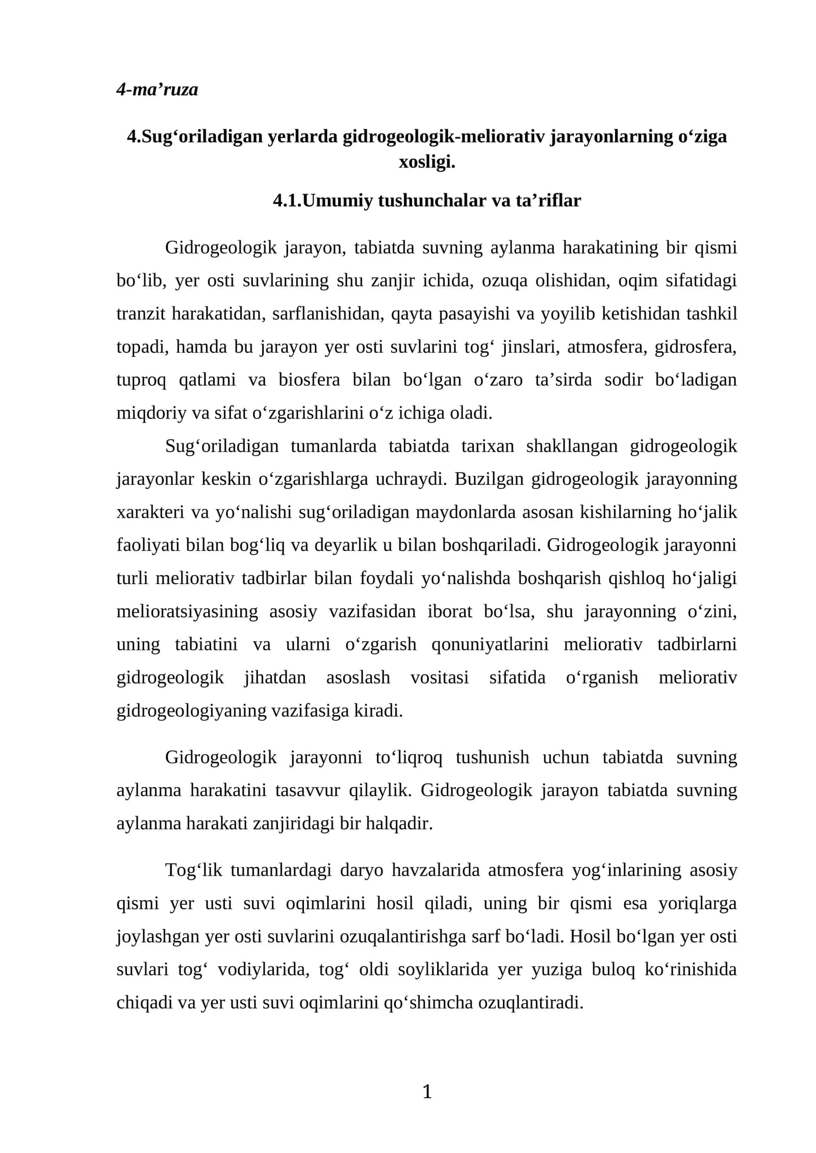 Sug‘oriladigan yerlarda gidrogeologik-meliorativ jarayonlarning o‘ziga xosligi 1
