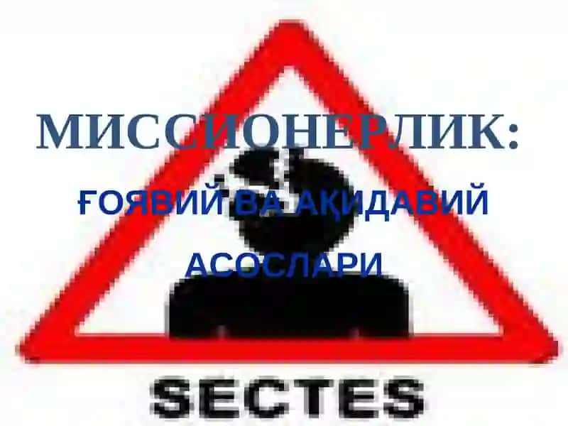 ҒОЯВИЙ ВА АҚИДАВИЙ АСОСЛАРИ