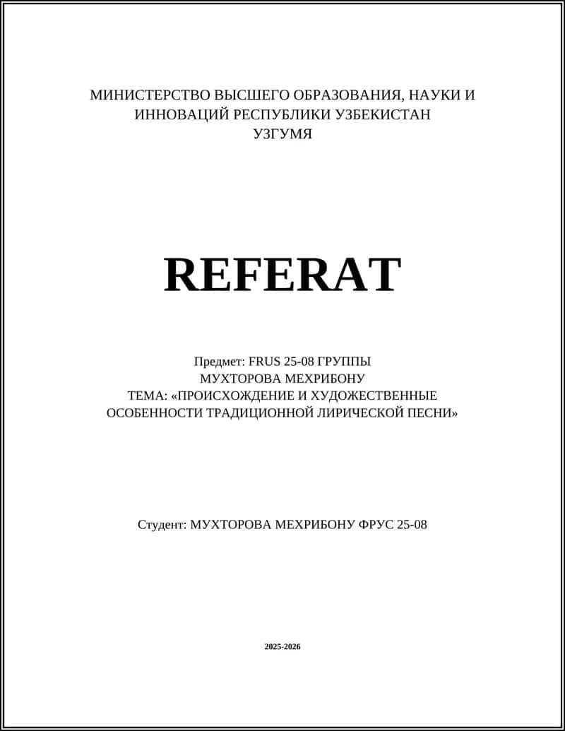 ТЕМА: «ПРОИСХОЖДЕНИЕ И ХУДОЖЕСТВЕННЫЕ ОСОБЕННОСТИ ТРАДИЦИОННОЙ ЛИРИЧЕСКОЙ ПЕСНИ» 1