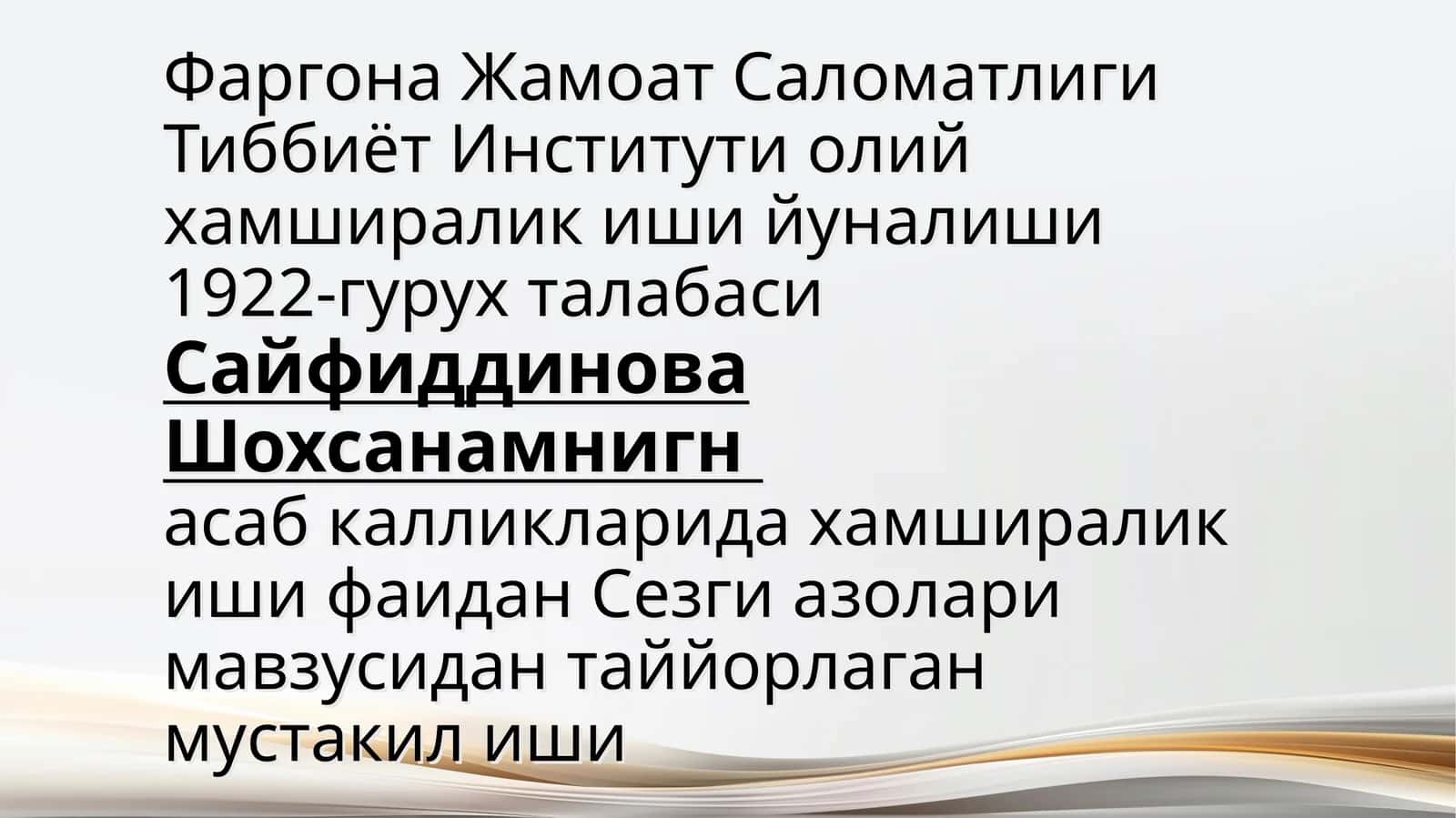 хамширалик иши фаидан Сезги азолари 1
