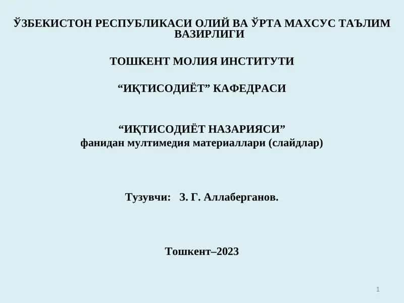 ХАҚАРО ИҚТИСОДИЙ МУНОСАБАТЛАР ВА УНИНГ ШАКЛЛАНИШИ 1