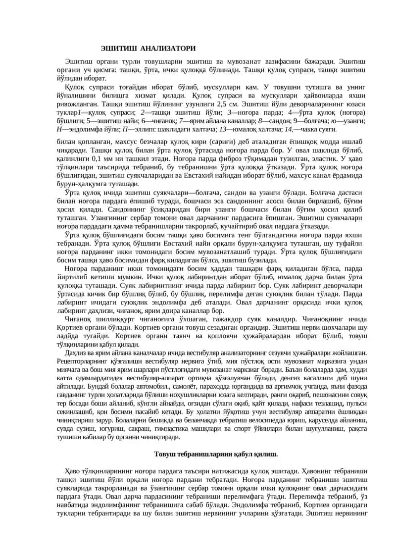 ЭШИТИШ АНАЛИЗАТОРИ 1