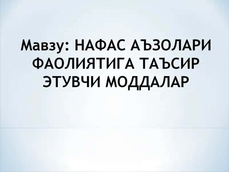 Нафас Аъзолари Фаолиятига Таъсир Этувчи Моддалар 1