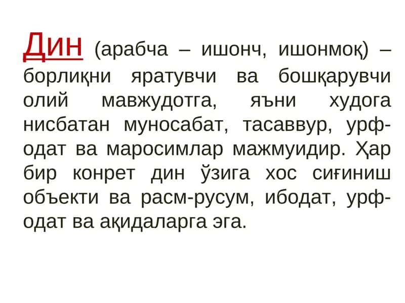 Динлар 1
