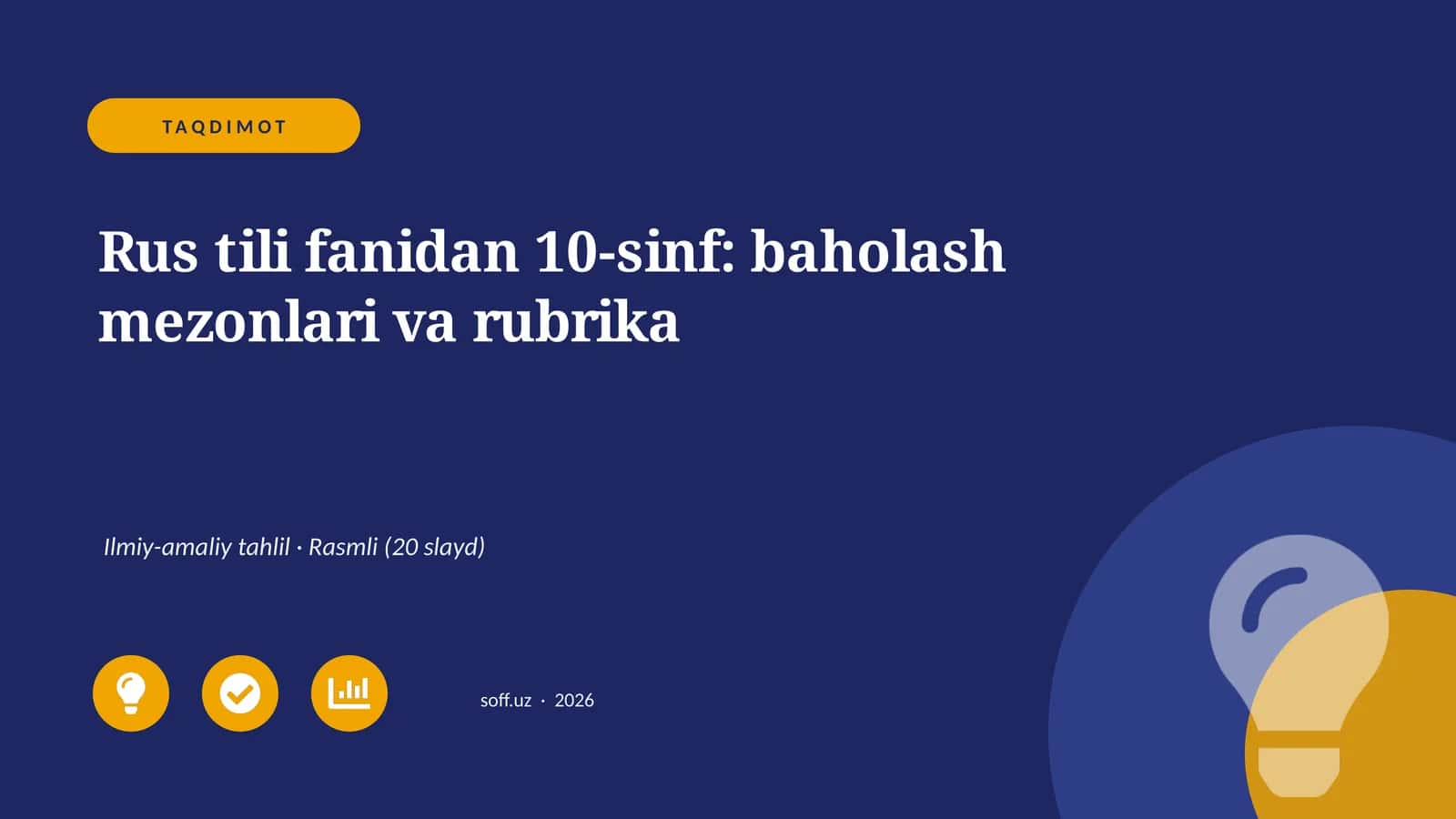 Rus tili fanidan 10-sinf: baholash mezonlari va rubrika 1