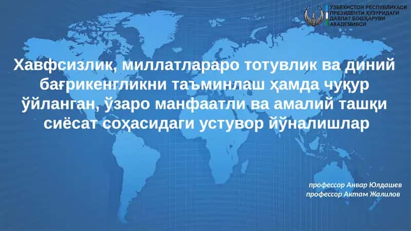 ШавкатМирзиёев 1