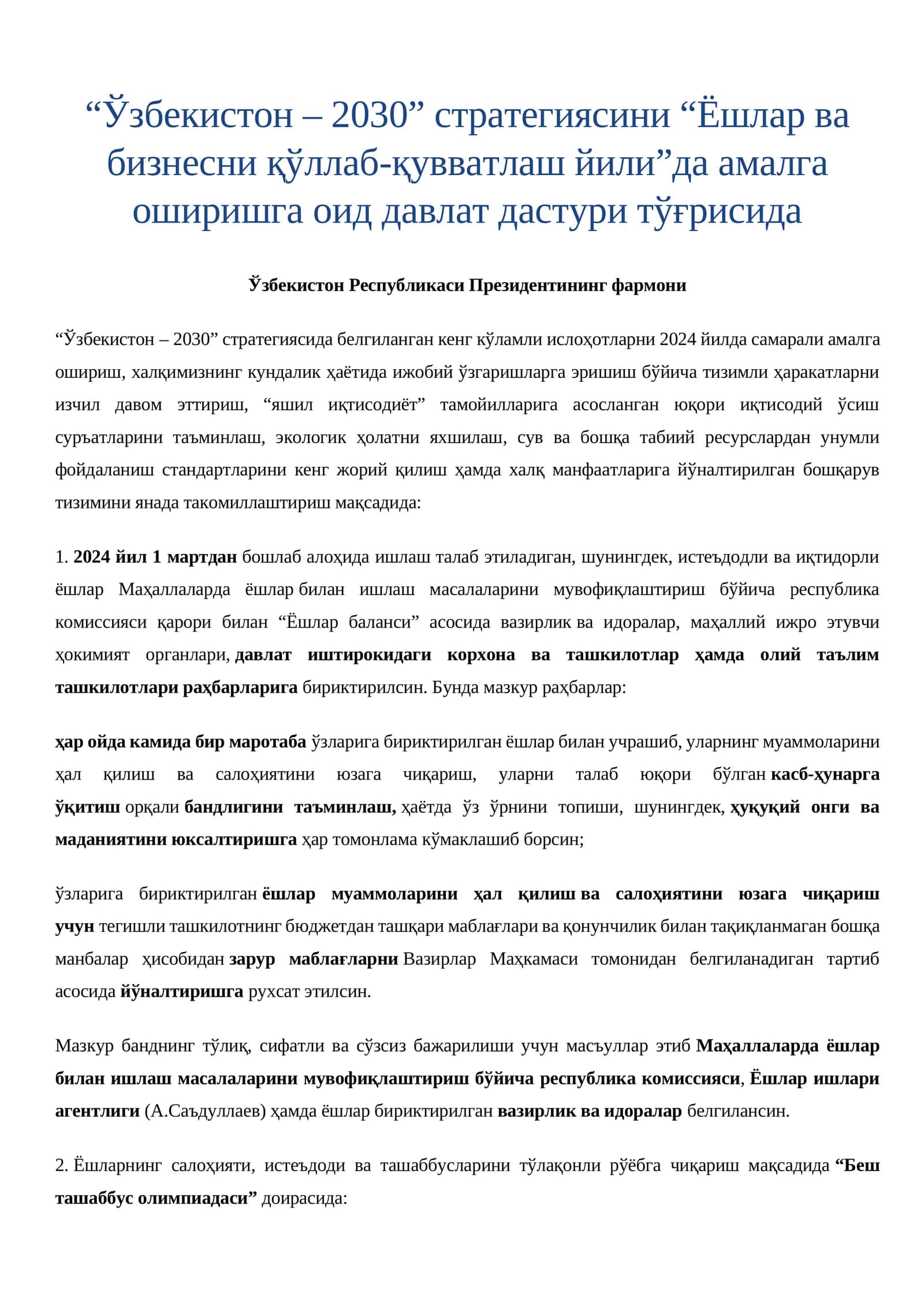 "Ёшлар ва бизнесни қўллаб-қувватлаш йили"да амалга оширишга оид давлат дастури тўғрисида 1