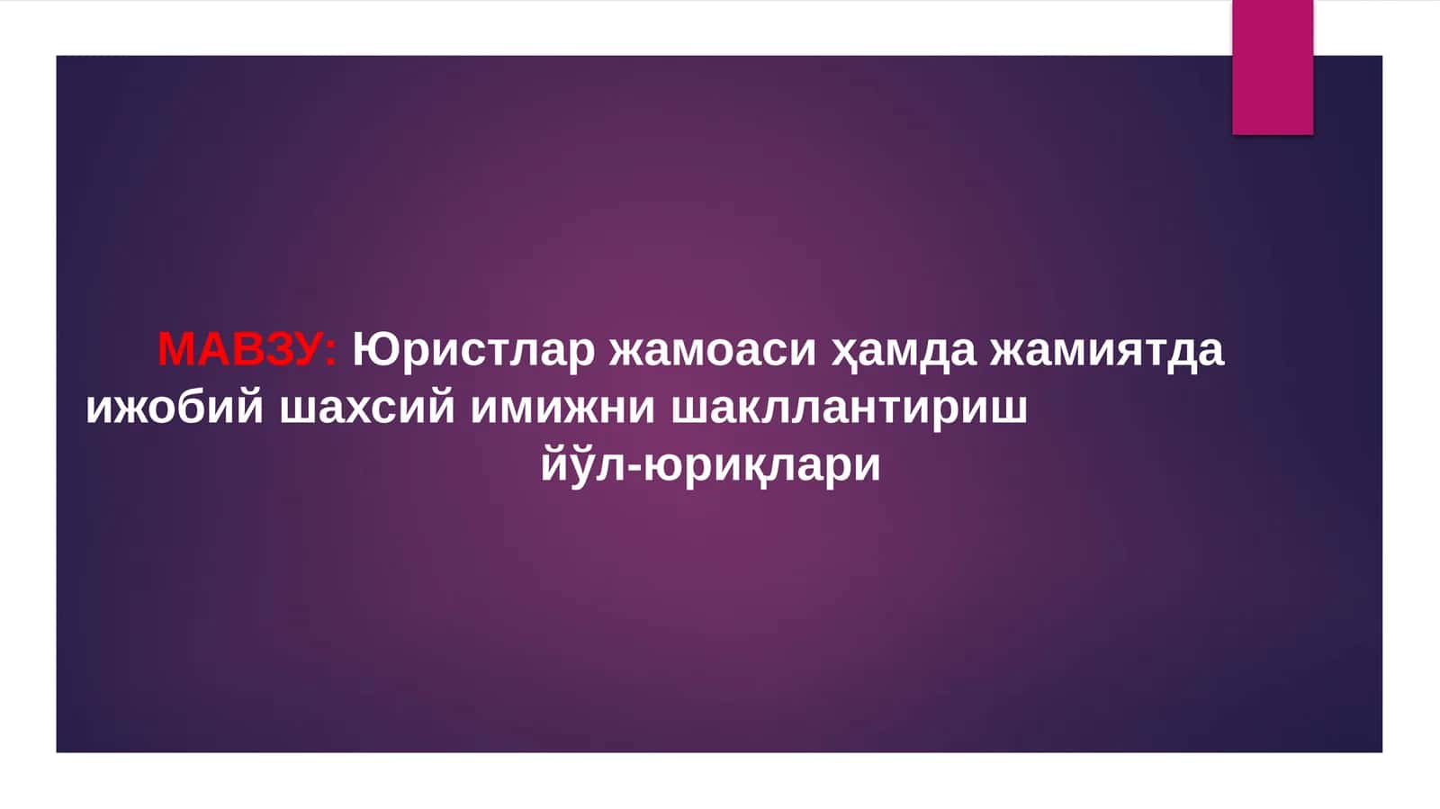 Ўзини ўзи ривожлантиришда тўсиқларни бартараф этиш усуллари 1