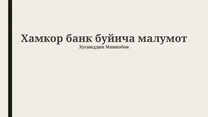 Hamkorbank haqida umumiy ma'lumot 1