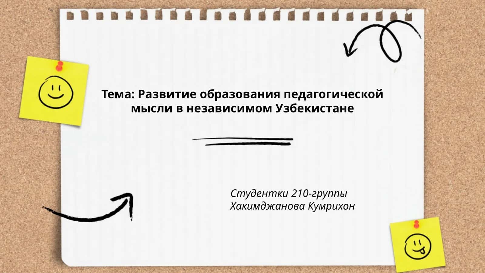Развитие образования педагогической мысли в независимом Узбекистане 1