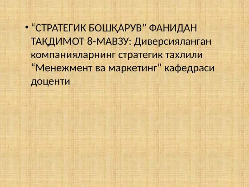 Диверсияланган компанияларнинг стратегик тахлили 1