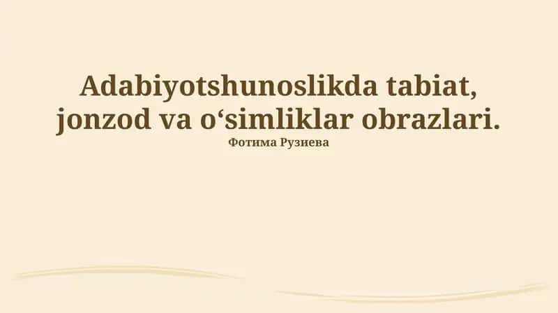 Adabiyotshunoslikda tabiat, jonzod va o‘simliklar obrazlari 1