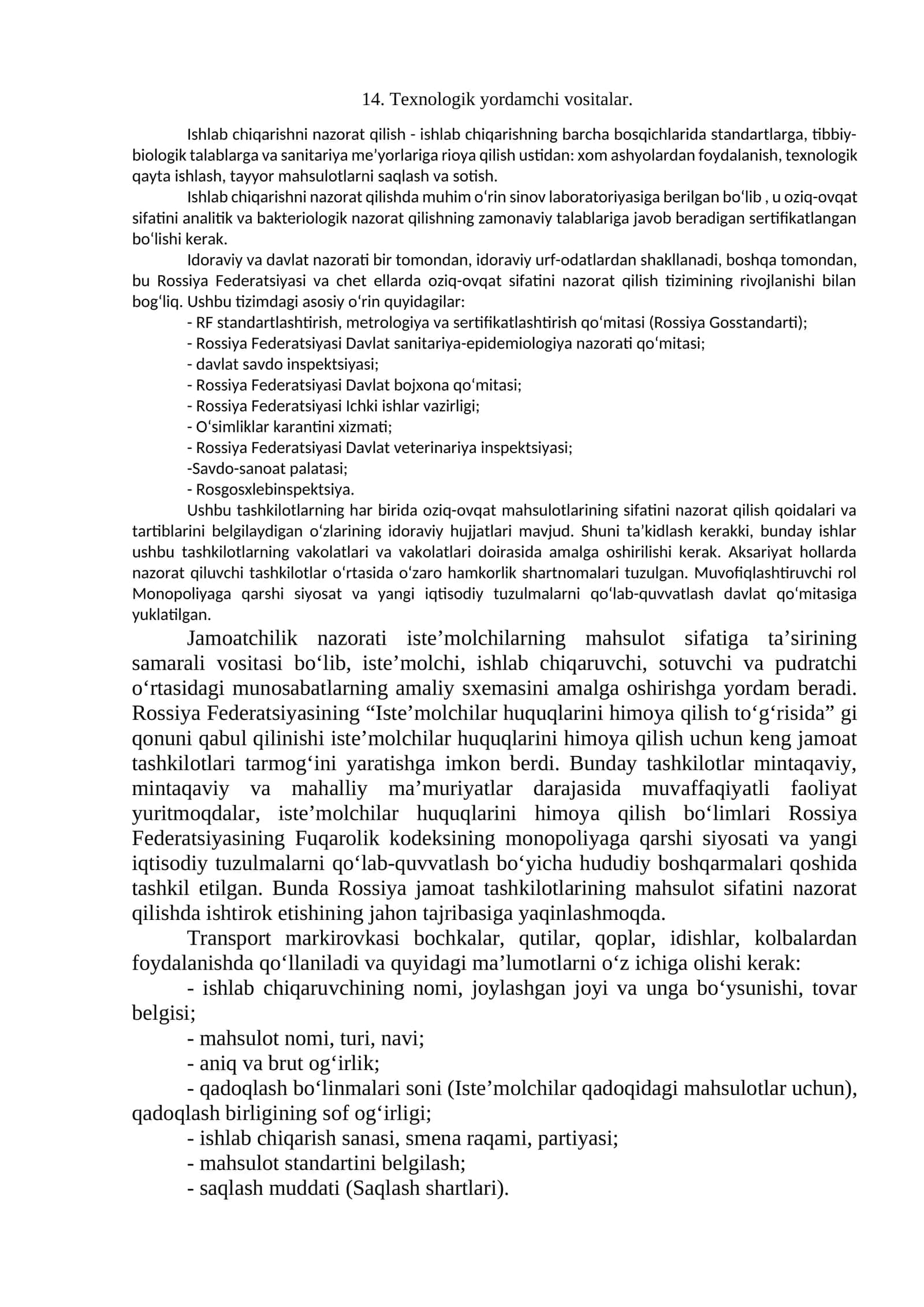 Texnologik yordamchi vositalar 1