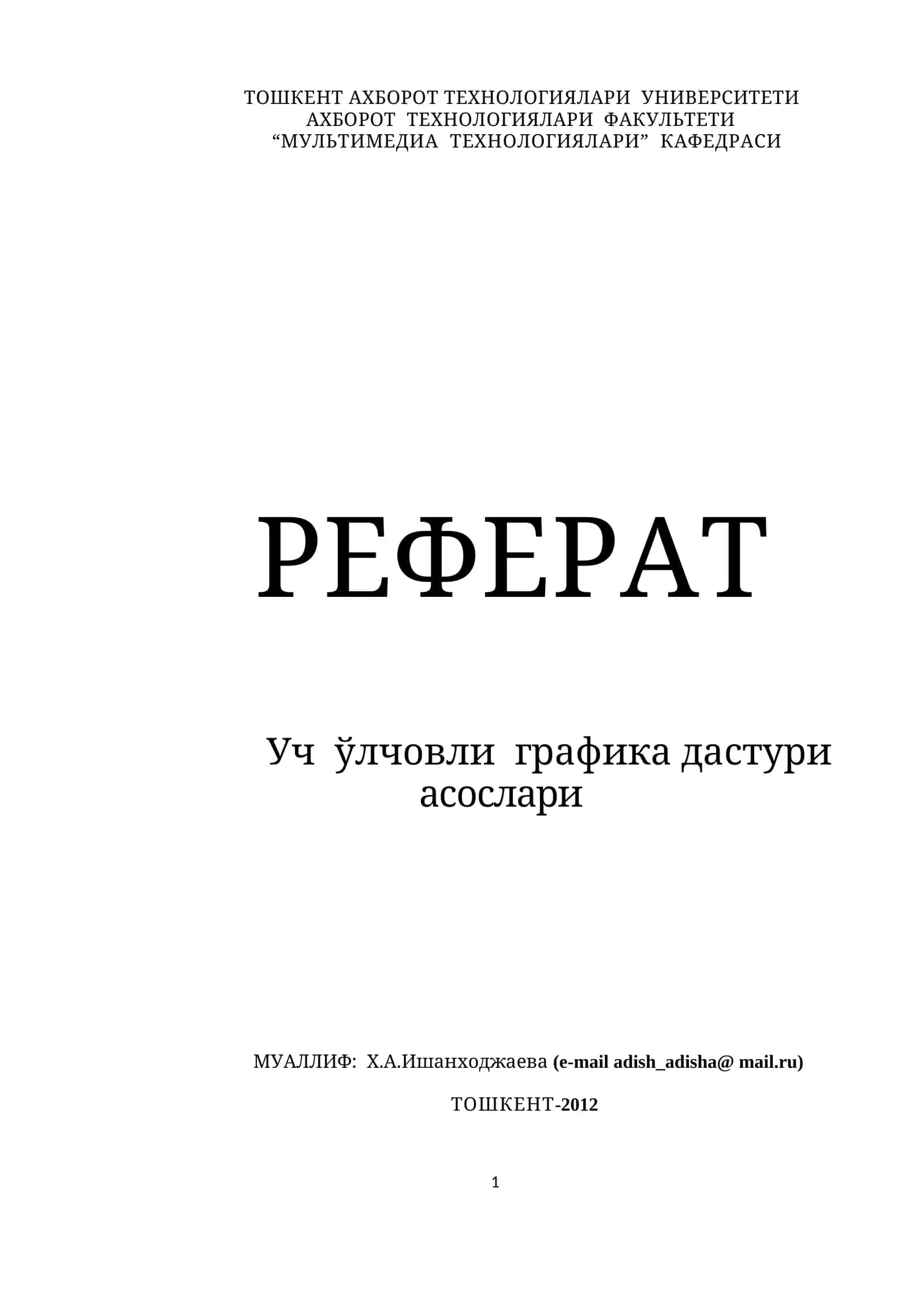 УЧ ЎЛЧОВЛИ ГРАФИКА ДАСТУРИ АСОСЛАРИ 1