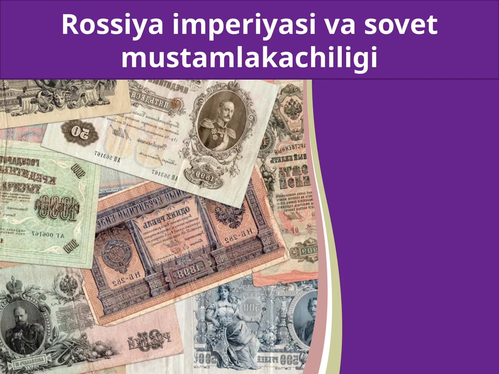 Rossiya imperiyasi va sovet mustamlakachiligi 1