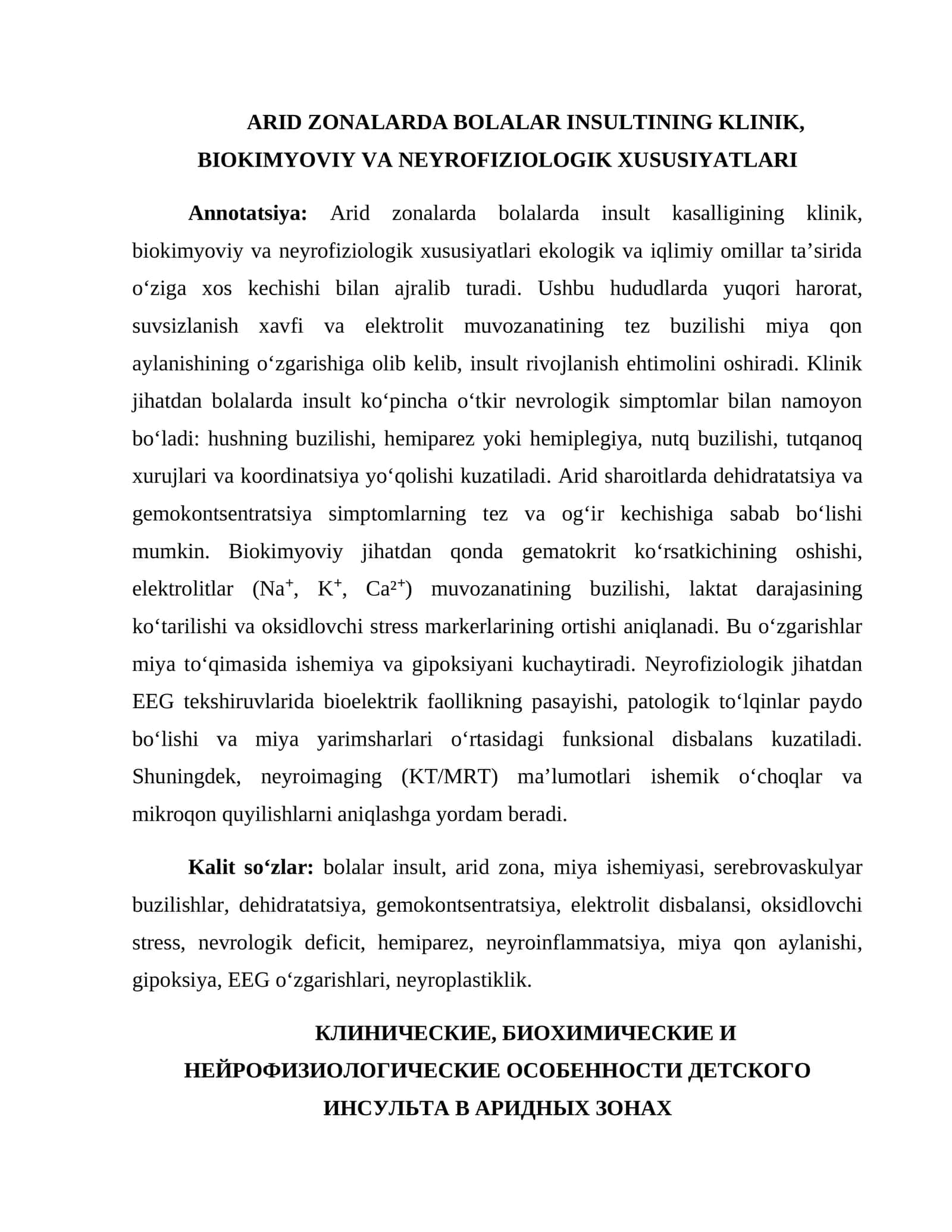 ARID ZONALARDA BOLALAR INSULTINING KLINIK, BIOKIMYOVIY VA NEYROFIZIOLOGIK XUSUSIYATLARI 1
