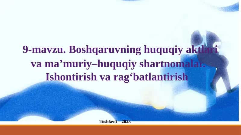 Boshqaruvning huquqiy aktlari va ma’muriy–huquqiy shartnomalar.Ishontirish va rag‘batlantirish 1
