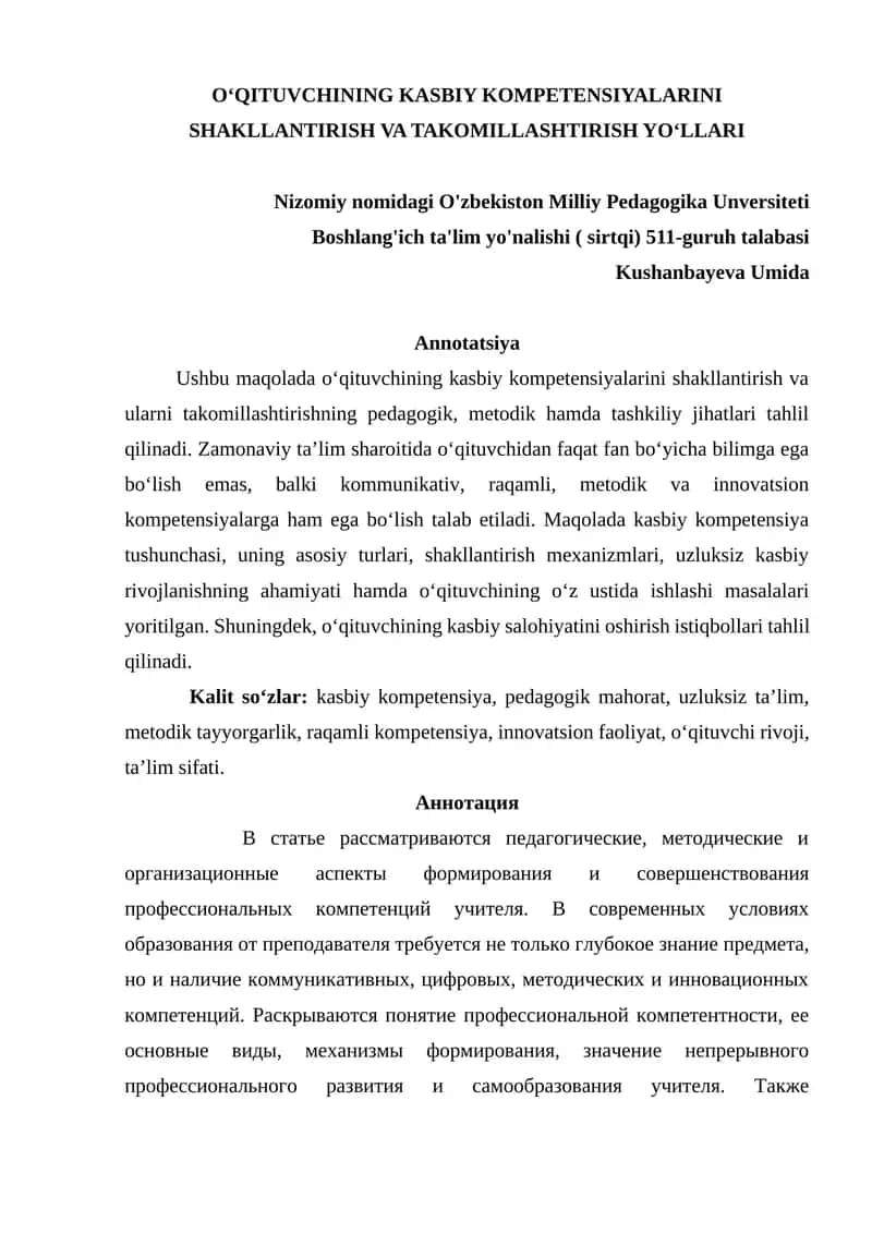 Oʻqituvchining kasbiy kompetensiyalarini shakllantirish va takomillashtirish yoʻllari 1
