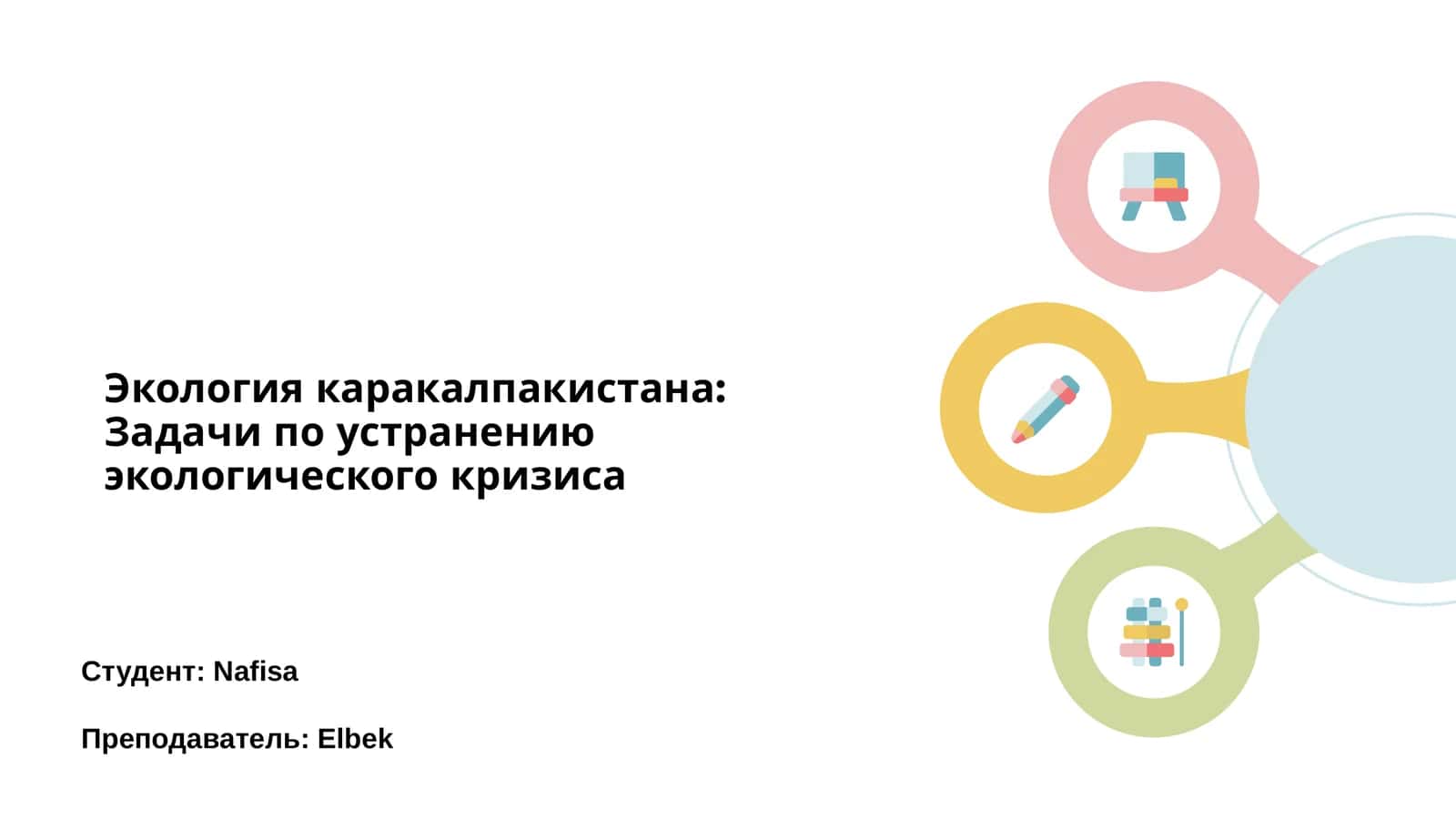 Экология каракалпакистана: Задачи по устранению экологического кризиса 1