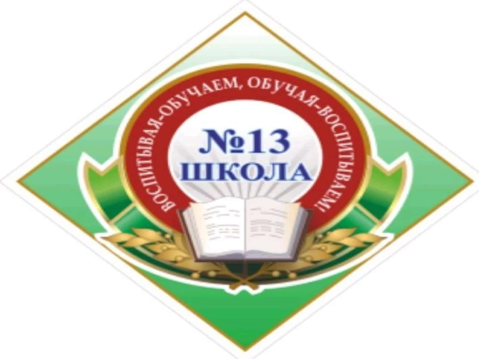 Navoiyshahar 13-o'rta ta'lim maktabi boshlang'ich sinfo'qituvchisi 1