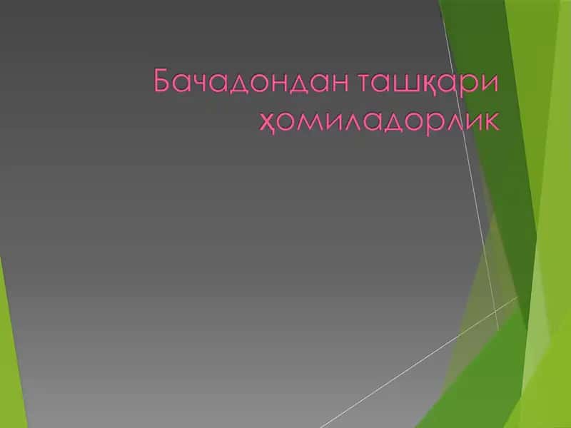 Бачадондан ташқари ҳомиладорлик 1