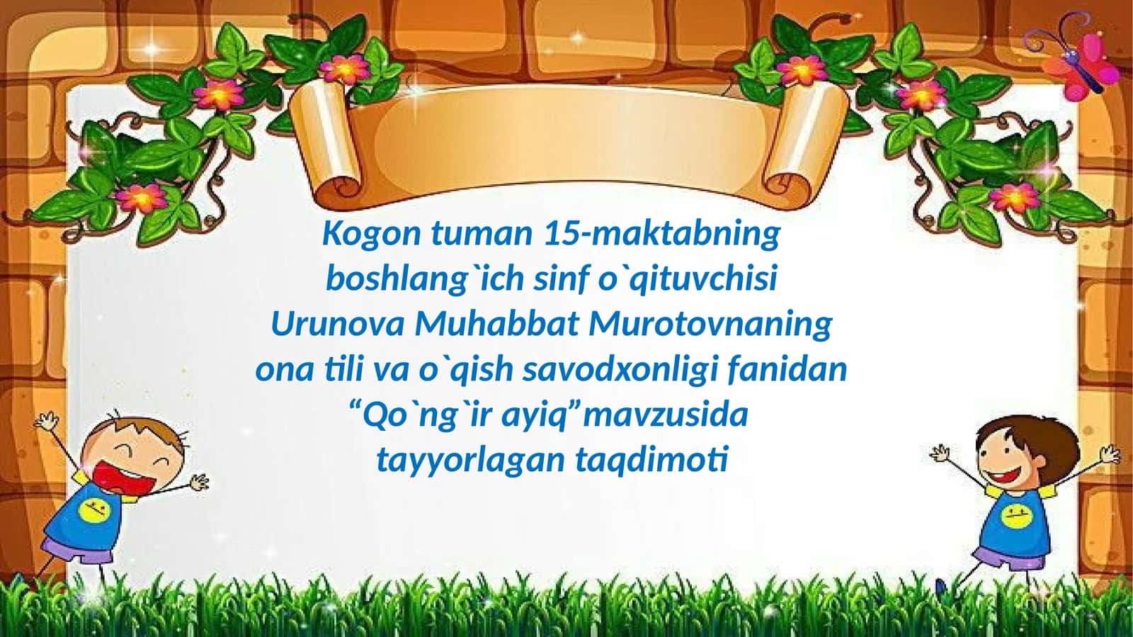 Kogontuman 15-maktabning boshlang`ich sinfo`qituvchisi 1