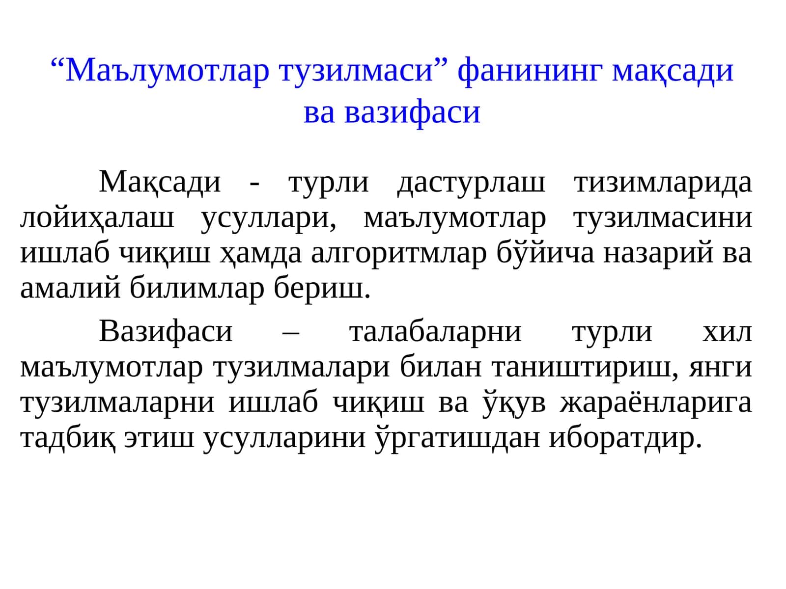 Ma’lumotlar turlari. Abstraktsiya. Ma’lumotlar abstrakt-siya-si va ma’lumotlarning abstrakt tuzilmalari (MAT) 1