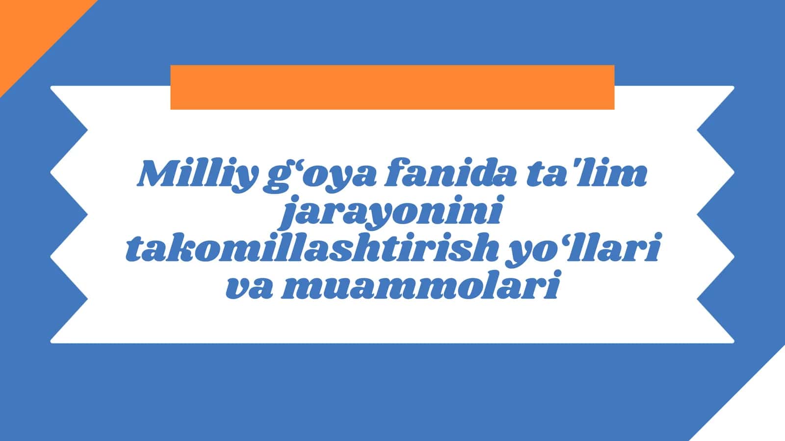Milliy g‘oya fanida ta'lim jarayonini takomillashtirish yo‘llari va muammolari 1
