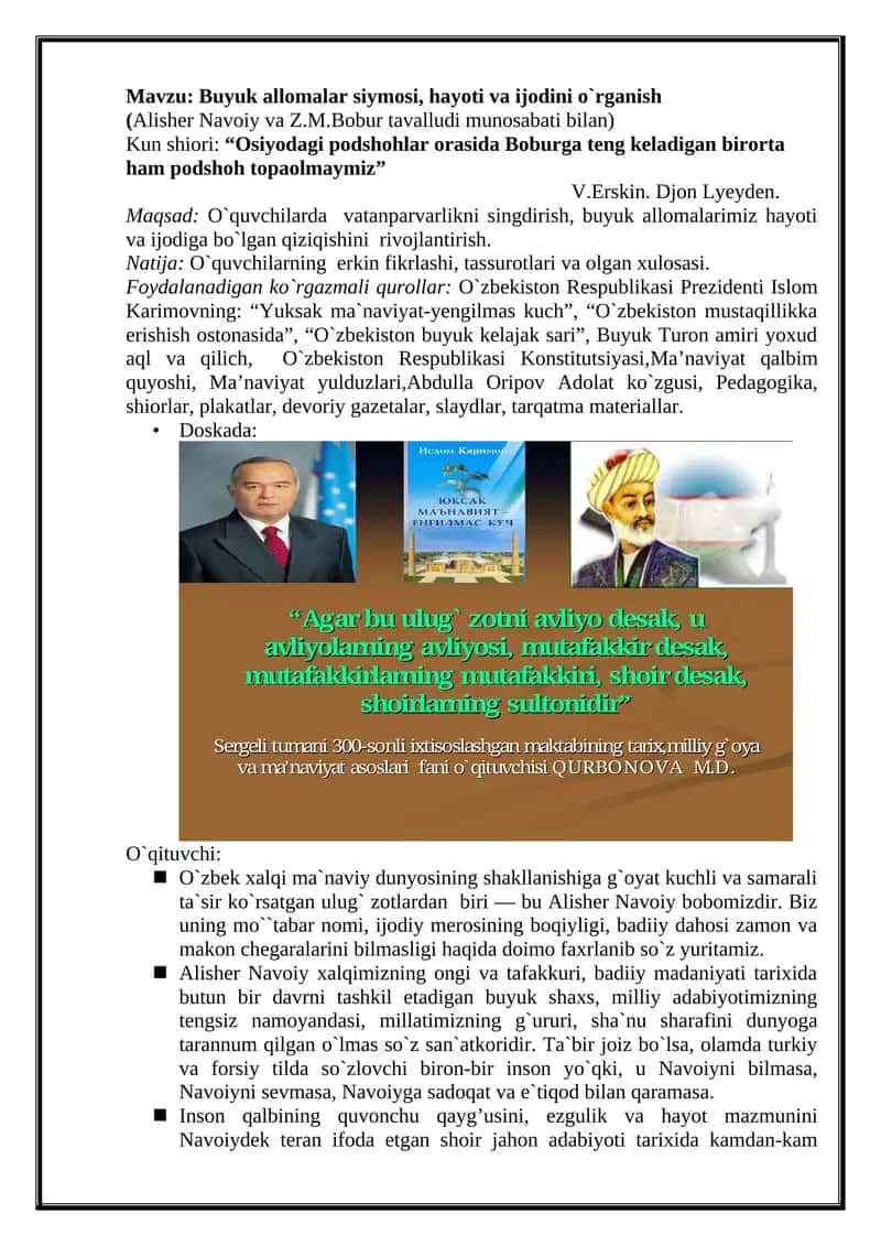 Buyuk allomalar siymosi, hayoti va ijodini o`rganish (Alisher Navoiy va Z.M.Bobur tavalludi munosabati bilan) 1