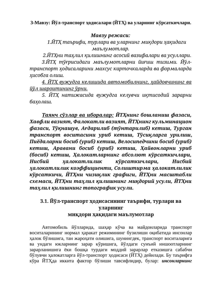 Йўл-транспорт ҳодисалари (ЙТҲ) ва уларнинг кўрсаткичлари 1
