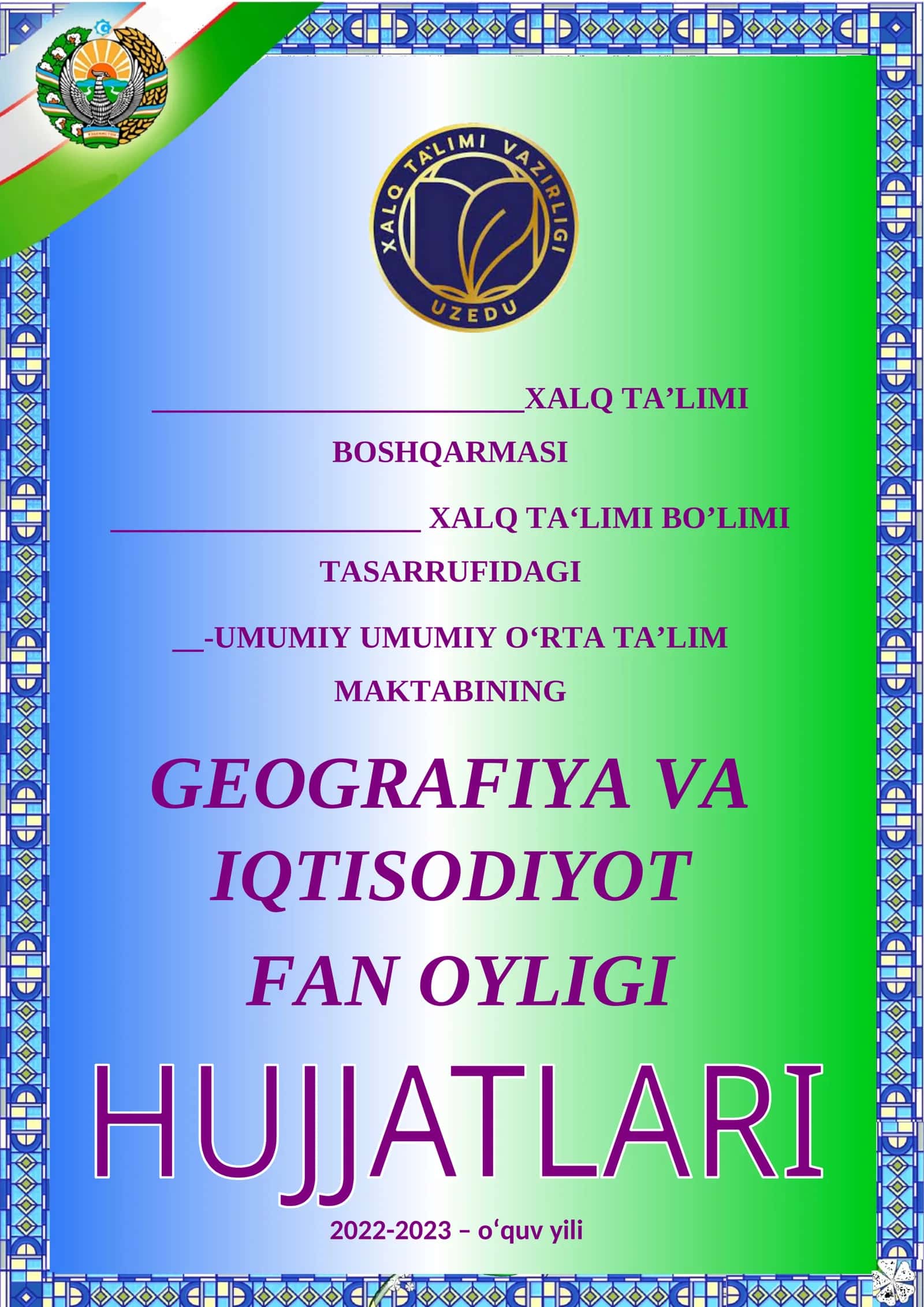Geografiya va iqtisod fan oyligi hujjatlari 1