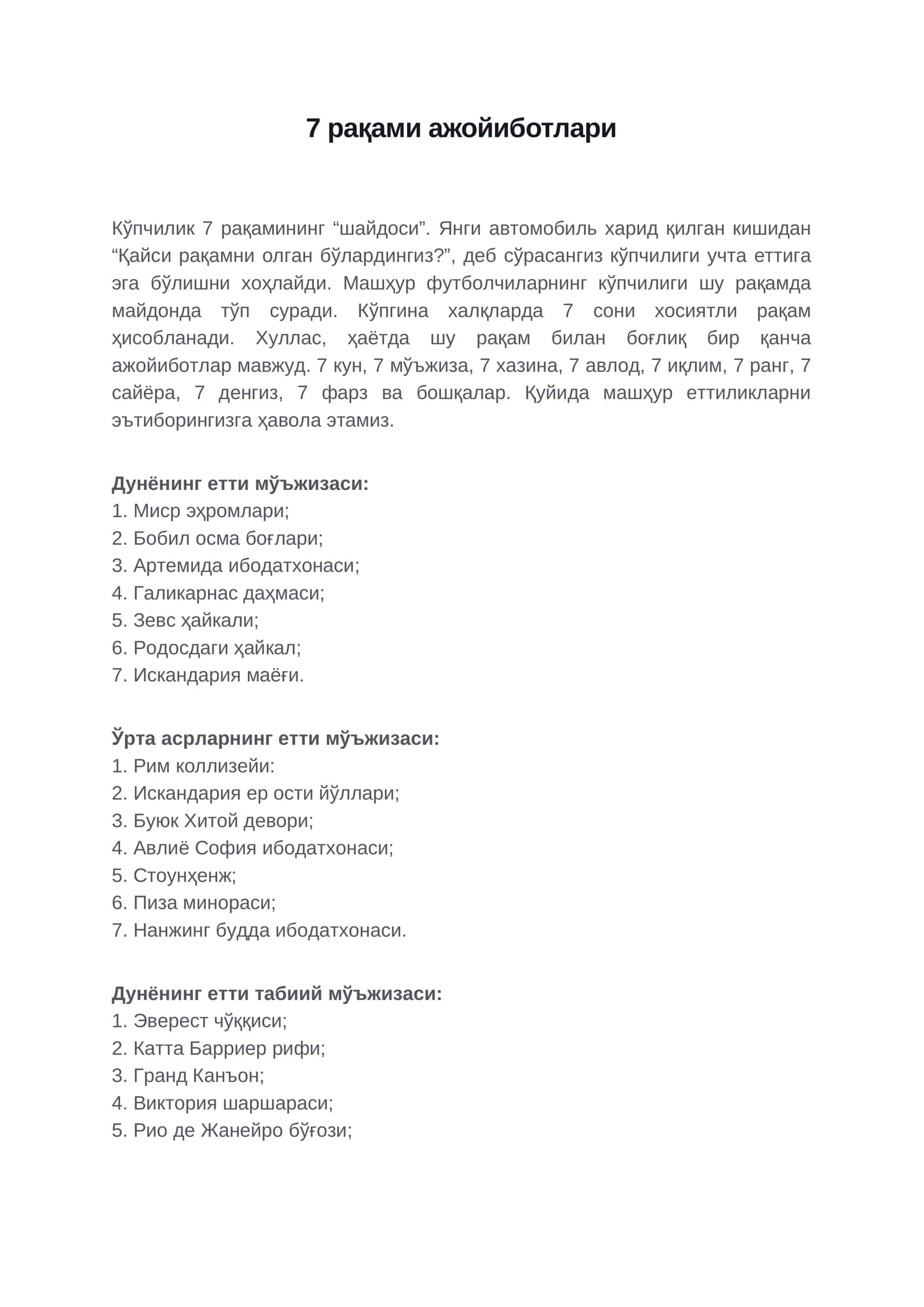 7 рақами ажойиботлари 1