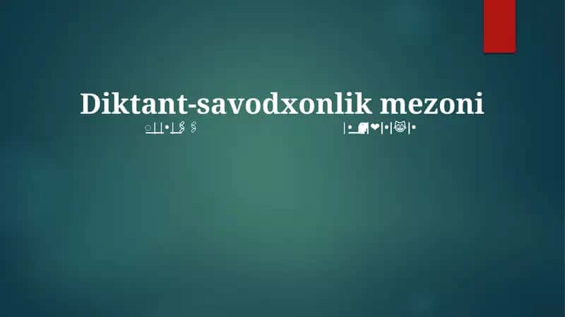 Diktant-savodxonlik mezoni 1