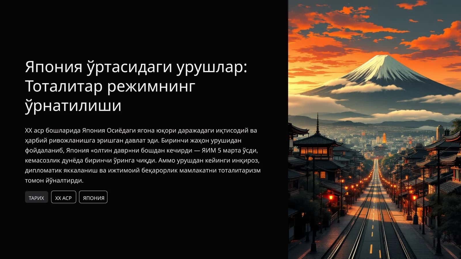 Япония ўртасидаги урушлар: Тоталитар режимнинг ўрнатилиши 1