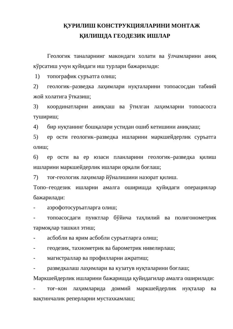Геодезик ишлар 1
